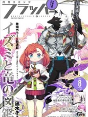 漫画改编甜剧 甜心邮差剧照